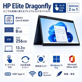 【軽量1kg未満】HP Elite Dragonfly 13.3型 フルHD タッチパネル 2-in-1 Core i5-8265U メモリ8GB SSD256GB 顔認証カメラ Windows11 Pro Office2021 type-c