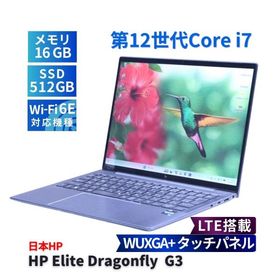 ノートパソコン 2023年WUXGA+タッチ液晶パワフルモデル 12世代Corei7 HP Elite Dragonfly G3 LTE i7-1255U 16G 512G 13.5WUXGA+タッチ WiFi6E BAA評価