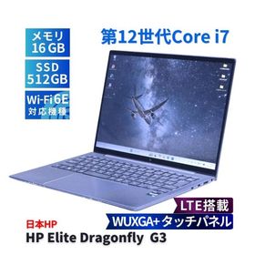 ノートパソコン 2023年WUXGA+タッチ液晶パワフルモデル 12世代Corei7 HP Elite Dragonfly G3 LTE i7-1255U 16G 512G 13.5WUXGA+タッチ WiFi6E BAA評価