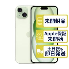 iPhone 15 Plus グリーン 新品 119,980円 中古 83,000円 | ネット最