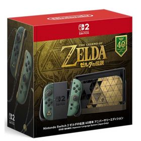 【予約】【新品】Nintendo Switch 2 ニンテンドースイッチ2（日本語・国内専用） ゼルダの伝説 40周年 アニバーサリーエディション BEE-S-KL6CC 本体一式