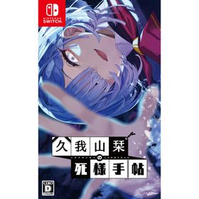 Laplacian (Switch)久我山栞の死様手帖 返品種別B