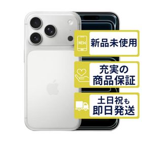 iPhone17 Pro 256GB シルバー MG854J/A SIMフリー 新品・未使用 本体 6087