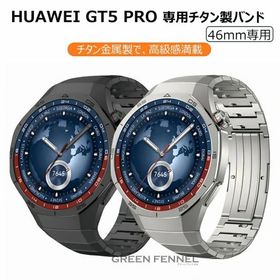 チタングレー HUAWEI WATCH GT 5 Pro 46mm 換えバンド huawei watch gt 5 pro 46mm 換えバンド ファーウェイスマートウォッチ HUAWEI GT 5 Pro ベルト