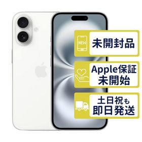 iPhone16 128GB ホワイト MYDR3J/A SIMフリー 未開封 本体 0756