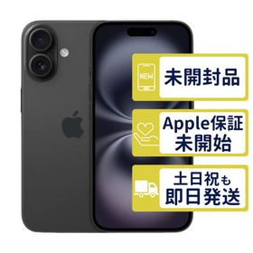 iPhone16 128GB ブラック MYDQ3J/A SIMフリー 未開封 本体 2381