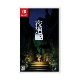 夜廻三 - Switch