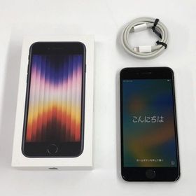 iPhone SE 2020(第2世代) 新品 10,000円 中古 4,100円 | ネット最安値