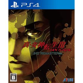 【取寄せ商品】ＰＳ４ 真・女神転生III NOCTURNE HD REMASTER 通常版（真女神転生３ノクターン）（２０２０年１０月２９日発売）【新品】