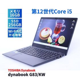 ダイナブック 東芝 2023年薄軽量快速モデル 12世代Corei5 dynabook G83/KW i5-1235U 16G 256G 13.3FHD Wi-Fi6E Office Win11 リカバリ BBC評価