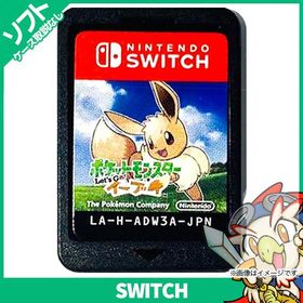 Switch ポケットモンスター Let's Go! イーブイ ソフトのみ 箱取説なし カートリッジ スイッチ ニンテンドー Nintendo 任天堂 中古