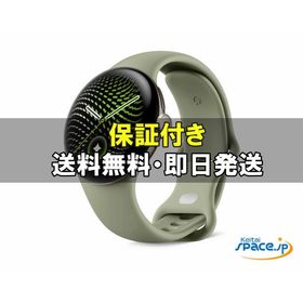 [新品未開封] Google Pixel Watch 5 Wi-Fi 45mm olive [国内正規品]