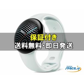 [新品未開封] Google Pixel Watch 5 Wi-Fi 45mm fog [国内正規品]