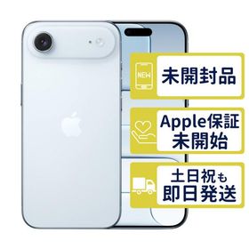iPhoneAir 256GB スカイブルー MG2A4J/A SIMフリー 未開封 本体 3546