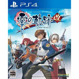 ＰＳ４ 英雄伝説 零の軌跡：改（英雄伝説 ゼロの軌跡）（初回限定クロスベルBLUEパッケージ仕様）（２０２０年４月２３日発売）【新品】