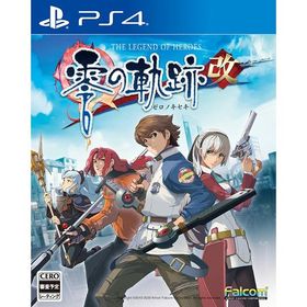 【送料無料】[PS4]/ゲーム/英雄伝説 零の軌跡:改