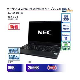 中古 ノートパソコン NEC Core i5 256GB Win11 VersaPro UltraLite タイプVC VJT10/C-6 12.5型 SSD搭載 ランクC 動作A 6ヶ月保証