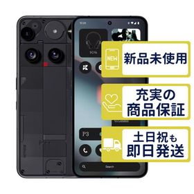 Phone(3) 256GB 楽天モバイル版 ブラック NOTHING SIMフリー 未開封 判定○品 本体 3726