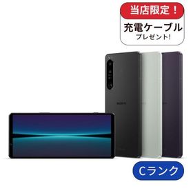Xperia 1 IV 新品 45,500円 中古 24,000円 | ネット最安値の価格比較