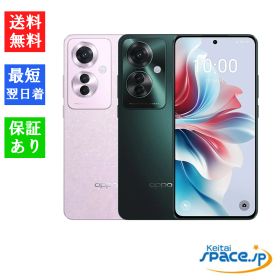 「新品・未開封品」SIMフリー OPPO Reno11 A [ダークグリーン/コーラルパープル][Model:CPH2603][8GB/128GB]