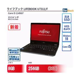 中古 ノートパソコン 富士通 LIFEBOOK U7311/F Core i5 256GB Win11 13.3型 SSD搭載 ランクC 動作A 6ヶ月保証