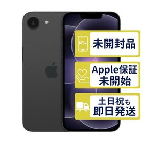 iPhone17e 256GB ブラック MHRN4J/A SIMフリー 未開封 判定○品 本体 2405