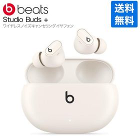 Beats ビーツ Studio Buds + スタジオバッズ アイボリー MQLJ3PA/A ワイヤレス ノイズキャンセリング メーカー保証付き ラッピング可