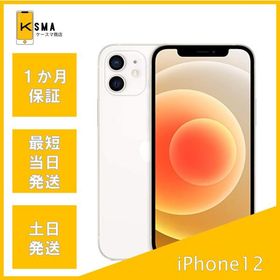 iPhone12 64GB ホワイト SIMロック解除済み Bランク
