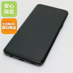 【中古】 超美品 SCV38 Galaxy S9 ブラック スマホ 安心保証 即日発送 スマホ 中古本体 白ロム 中古 au SAMSUNG 土日祝発送OK