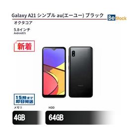 新品未使用Galaxy A21 ブラック　au KDDI Galaxy A21 新品 7,900円 中古 6,600円 | ネット最安値の価格比較