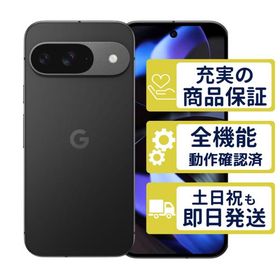 Google Pixel 9 256GB 新品 97,800円 中古 70,378円 | ネット最安値の