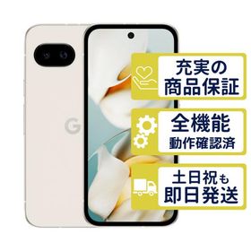 Google Pixel 9a 中古 33,000円 | ネット最安値の価格比較 プライスランク