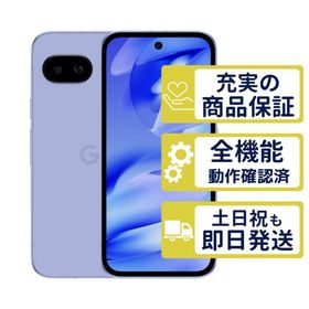 Google Pixel 9a 中古 33,000円 | ネット最安値の価格比較 プライスランク