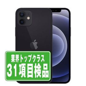 iPhone12 mini 256GB ブラック SIMフリー 中古 本体 スマホ 7日間返品OK あすつく ip12mmtm1300