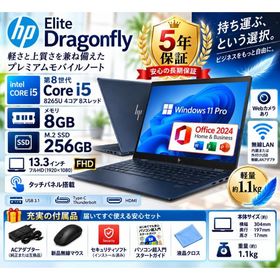 10%OFFクーポン 中古ノートパソコン windows11 HP Elite Dragonfly 第8世代Core i5 メモリ8GB SSD256GB 13.3型 FHD MS Office 2024H&amp;B搭載 タッチ