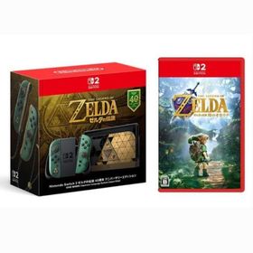 【予約】任天堂 Nintendo Switch 2 ゼルダの伝説 40周年 アニバーサリーエディション 本体＋ゼルダの伝説 時のオカリナ