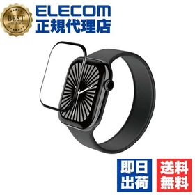 (5個セット) エレコム AW-24AFLGOR アップルウォッチ ガラス フィルム ( Apple Watch Series 10 46mm 対応