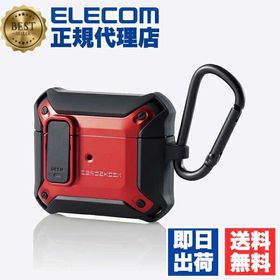 (2個セット) エレコム AVA-AP3ZEROLRD AirPods 第3世代対応 用 ZEROSHOCK Lockケース エアポッズ 3