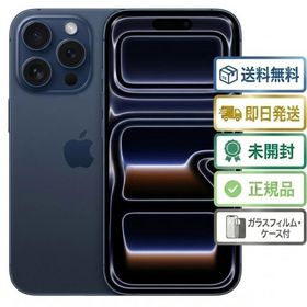 ★Apple 国内版 SIMフリー iPhone17ProMax 2TB ディープブルー MFYL4J/A A3525 新品未開封 本体 eSIM専用端末※外箱少々凹みあり