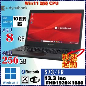 TOSHIBA dynabook S73/FR Core i5-10210U 8GB SSD256GB Win11 Pro 64Bit FHD＜動作OK訳あり品＞[1901]