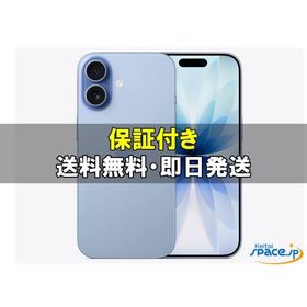 iPhone 17 256GB 訳あり・ジャンク 75,000円 | ネット最安値の価格比較