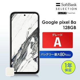 Google Pixel 8a 中古 26,080円 | ネット最安値の価格比較 プライスランク