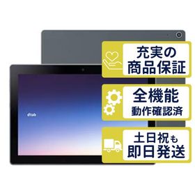 dtab d-51C 中古 19,800円 | ネット最安値の価格比較 プライスランク