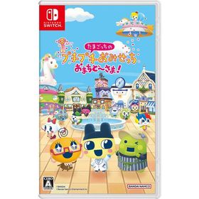 あつまれどうぶつの森 たまごっちのプチプチおみせっちセット Switchソフト たまごっちのプチプチおみせっち おまちど～さま！ Switch 新品 1,100