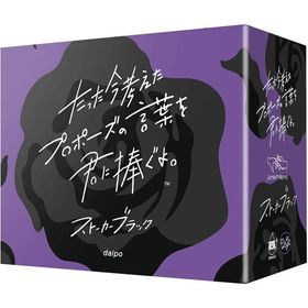 たった今考えたプロポーズの言葉を君に捧ぐよ。 ?ストーカーブラックー/クラグラ ラッピング無料サービス