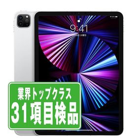 iPad Pro 11 第3世代(2021発売) 128GB 新品 80,000円 中古 | ネット最
