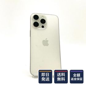 【全額返金保証】【最速発送】 iPhone 15 Pro Max 256GB ホワイトチタニウム Softbank 白ロム 動作確認済 83%