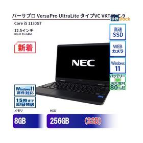 中古 ノートパソコン NEC Core i5 256GB Win11 VersaPro UltraLite タイプVC VKT40/C-9 12.5型 SSD搭載 ランクB 動作A 6ヶ月保証