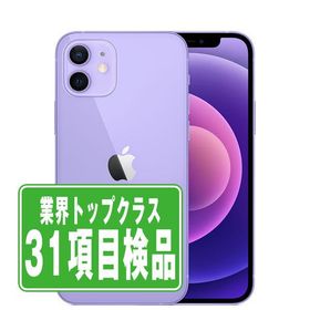 iPhone12 mini 64GB パープル SIMフリー 中古 本体 良品 スマホ 7日間返品OK あすつく ip12mmtm1264