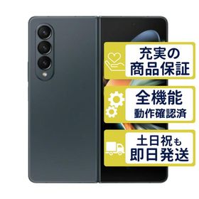Galaxy Z Fold4 SCG16 au版 グレイグリーン SamSung Bランク BT99-90% 整備済中古品 判定○品 2603